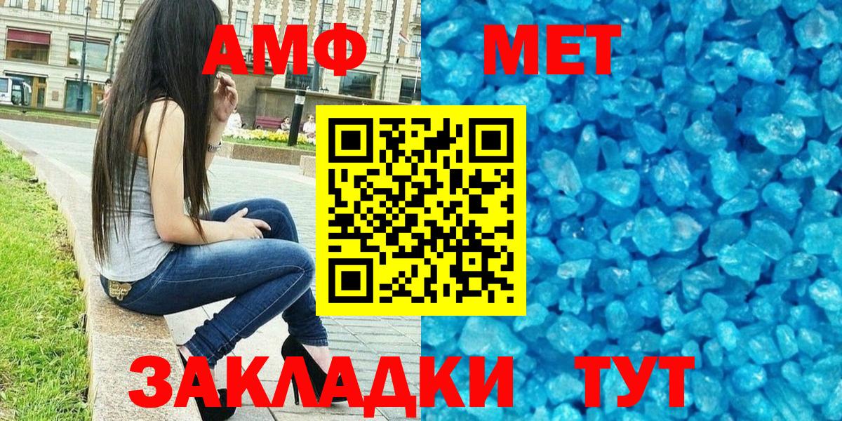 Амфетамин VHQ Тимашёвск