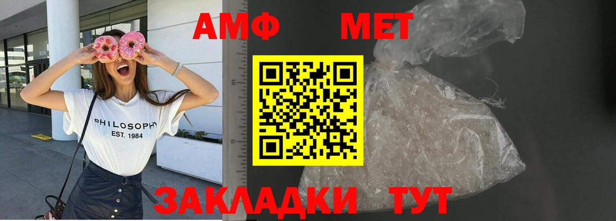 Amphetamine 97%  Вход с VPN  Amphetamine  Тимашёвск 