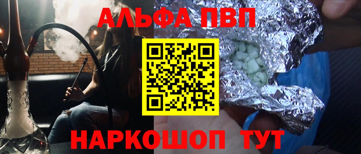 A-PVP мука  Вход с VPN  А ПВП мука  Тимашёвск  А ПВП VHQ 