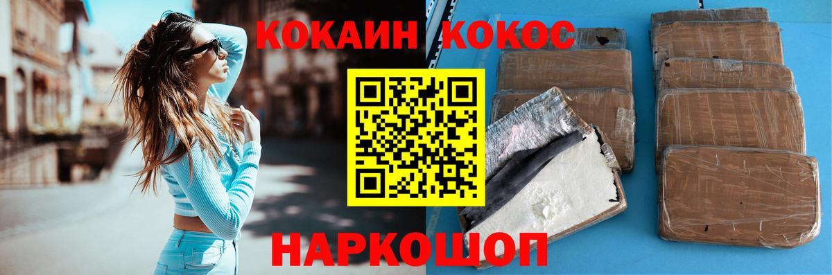 COCAIN Боливия  купить   Тимашёвск  КОКАИН Эквадор  Вход с VPN 