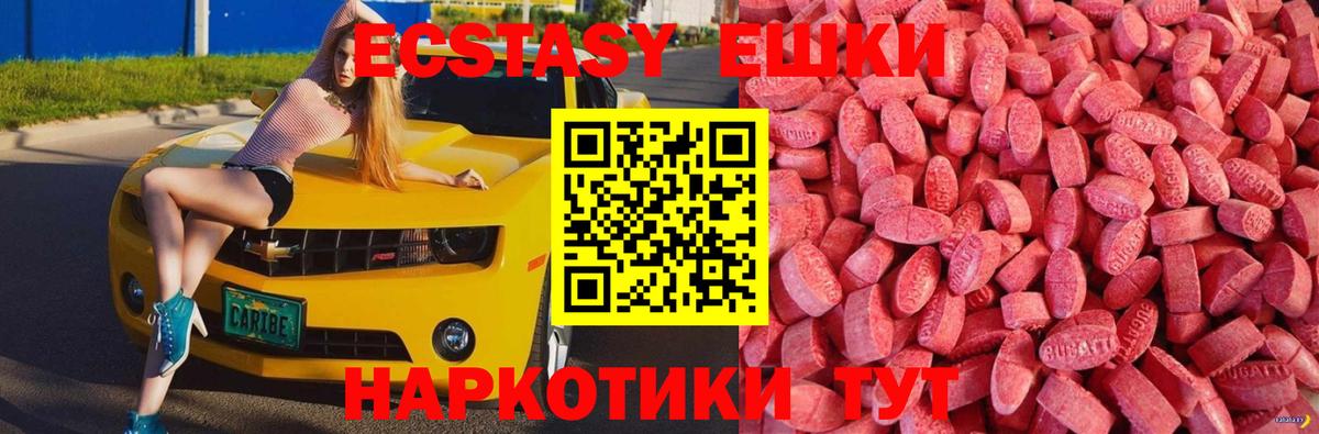 Ecstasy  ЭКСТАЗИ 280 MDMA  Тимашёвск  Вход с VPN  цены   Ecstasy 250 мг 