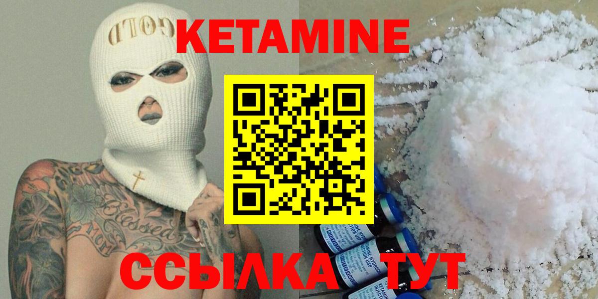 КЕТАМИН ketamine  Вход с VPN  блэк спрут зеркало  Тимашёвск  КЕТАМИН ketamine 