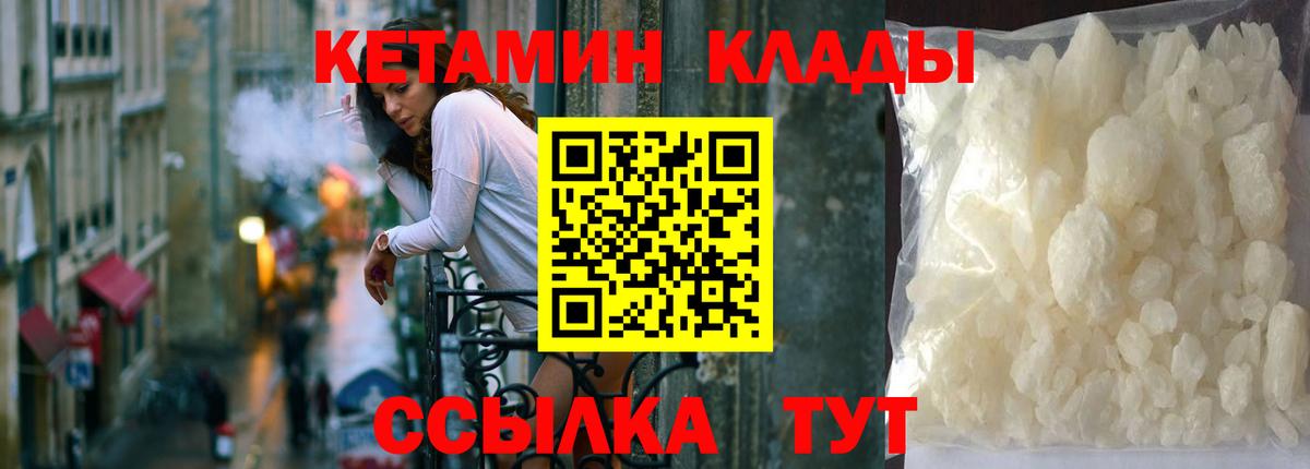 Кетамин ketamine Тимашёвск