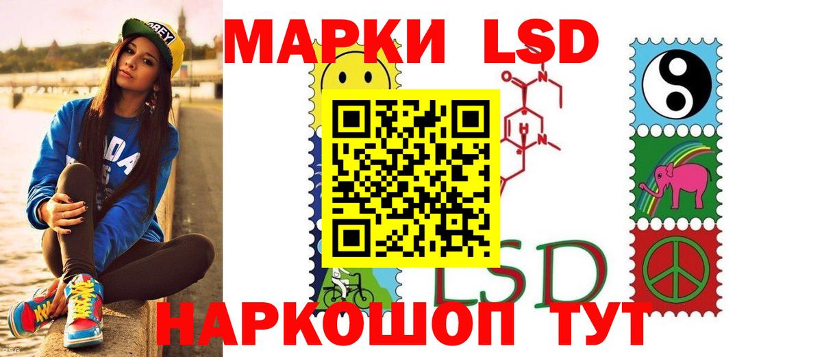 LSD-25 экстази кислота  Вход с VPN  Лсд 25 экстази кислота  Тимашёвск 
