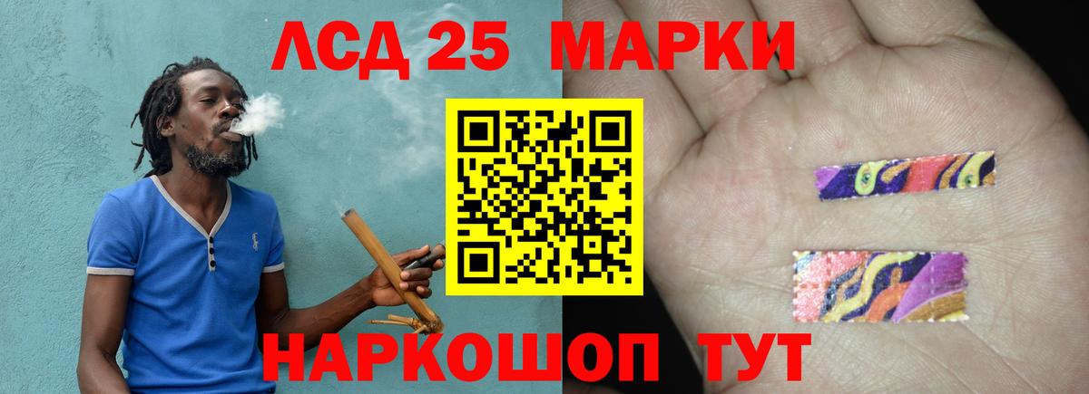 ЛСД экстази кислота Тимашёвск