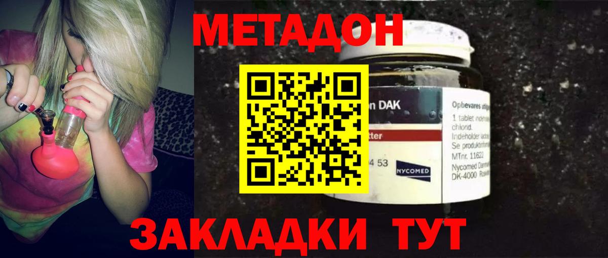 даркнет телеграм  Метадон белоснежный  Тимашёвск  Вход с VPN  Метадон VHQ 
