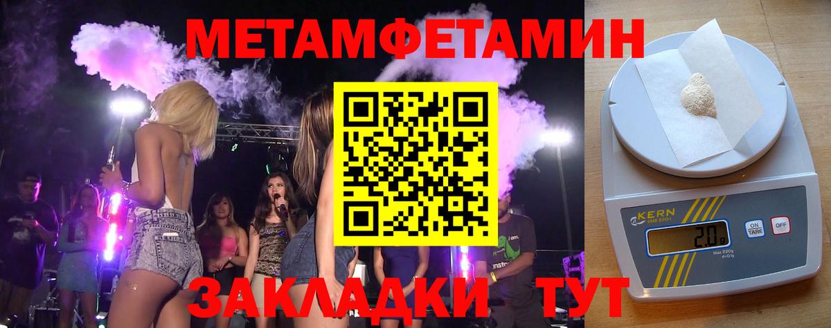 Тимашёвск  МЕТАМФЕТАМИН Methamphetamine  Вход с VPN 