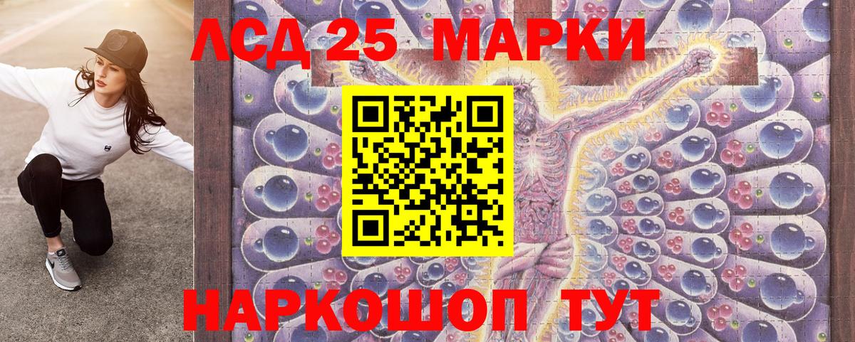 Марки NBOMe 1500мкг Тимашёвск