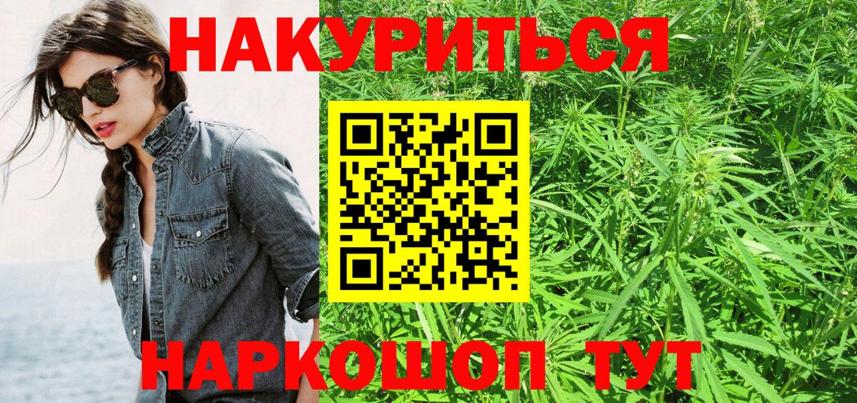 Конопля THC 21% Тимашёвск